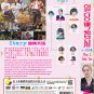 Korean Drama DVD May I Help You Vol.1-16 End (2022 / 以一当百执事) English Subtitle