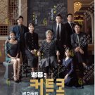 Korean Drama DVD Curtain Call Vol.1-16 End (2022 / 谢幕 树立而死) English Subtitle
