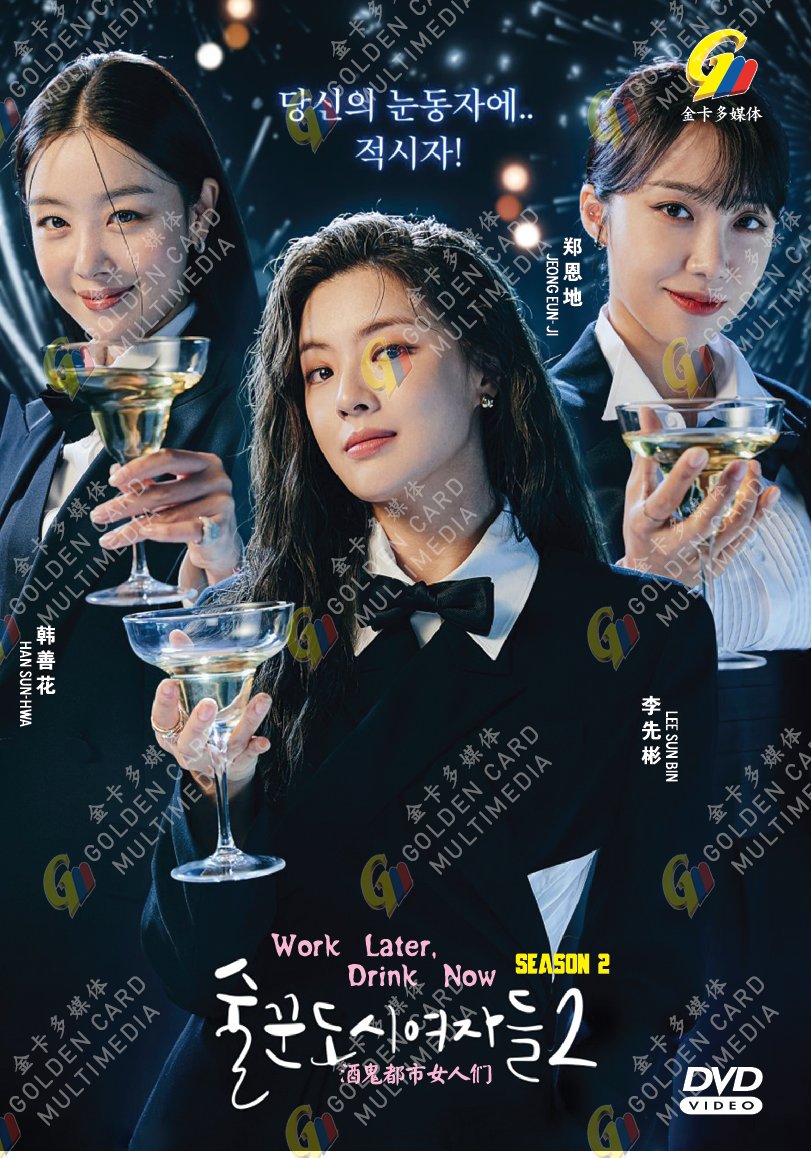 Korean Drama DVD Work Later, Drink Now Season 2 Vol.1-12 End (2022 / &eacute;��&eacute;&not;&frac14;&eacute;�&frac12;&aring;&cedil;�&aring;&yen;&sup3;&auml;&ordm;&ordm;&auml;&raquo;&not; 2)