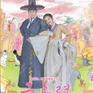 Korean Drama DVD The Forbidden Marriage Vol.1-12 End (2022 / 禁婚令,朝鲜婚姻禁止令) EngSub