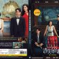Chinese Movie DVD Lost In The Stars (2022 / &aelig;&para;�&aring;&curren;&plusmn;&ccedil;��&aring;&yen;&sup1;) English Subtitle
