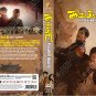 Chinese Drama HD DVD Parallel World Vol.1-38 End (2023 / 西出玉门) English Subtitle