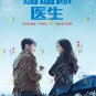 Chinese Drama HD DVD Thank You, Doctor Vol.1-40 End (2022 / è°¢è°¢ä½ åŒ»ç”Ÿ) English Sub
