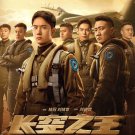 Chinese Movie DVD Born To Fly (2023 / 长空之王) English Subtitle
