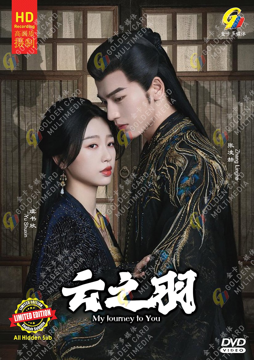 Chinese Drama HD DVD My Journey To You Vol.1-24 End (2023 / &auml;&ordm;�&auml;&sup1;�&ccedil;&frac34;&frac12;) English Sub