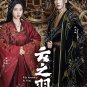 Chinese Drama HD DVD My Journey To You Vol.1-24 End (2023 / &auml;&ordm;�&auml;&sup1;�&ccedil;&frac34;&frac12;) English Sub