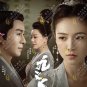 Chinese Drama HD DVD Faithful Vol.1-25 End (2023 / ä¹ä¹äºº) English Subtitle