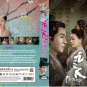 Chinese Drama HD DVD Faithful Vol.1-25 End (2023 / ä¹ä¹äºº) English Subtitle