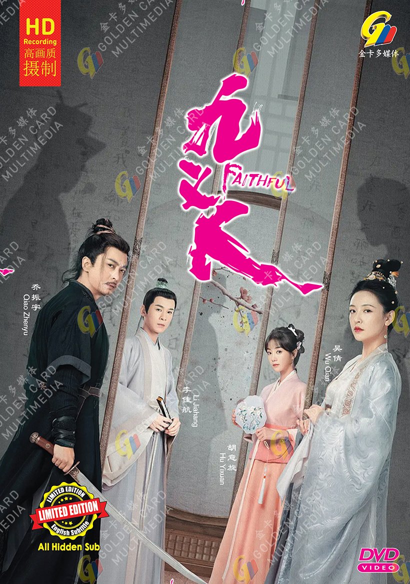 Chinese Drama HD DVD Faithful Vol.1-25 End (2023 / &auml;&sup1;�&auml;&sup1;�&auml;&ordm;&ordm;) English Subtitle