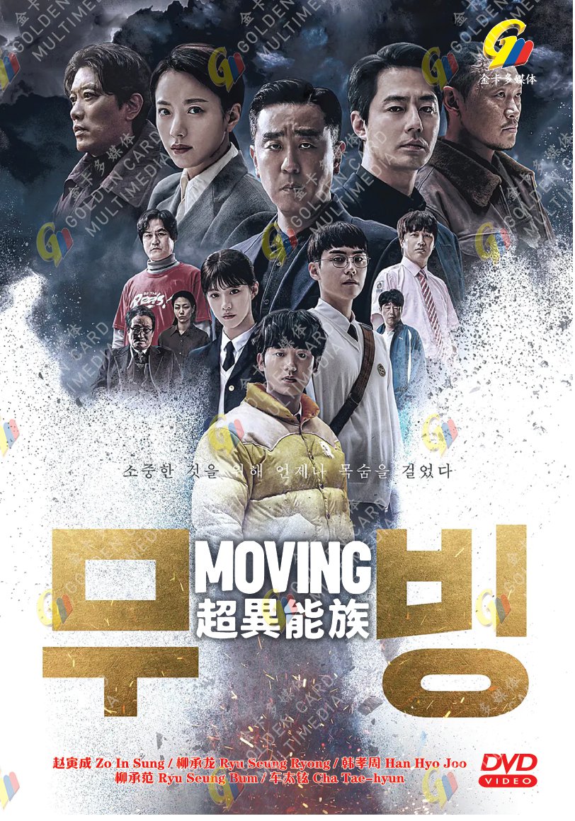 Korean Drama DVD Moving Vol.1-20 End (2023 / &egrave;&para;�&aring;&frac14;�&egrave;�&frac12;&aelig;��) English Subtitle