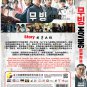 Korean Drama DVD Moving Vol.1-20 End (2023 / è¶å¼è½æ) English Subtitle