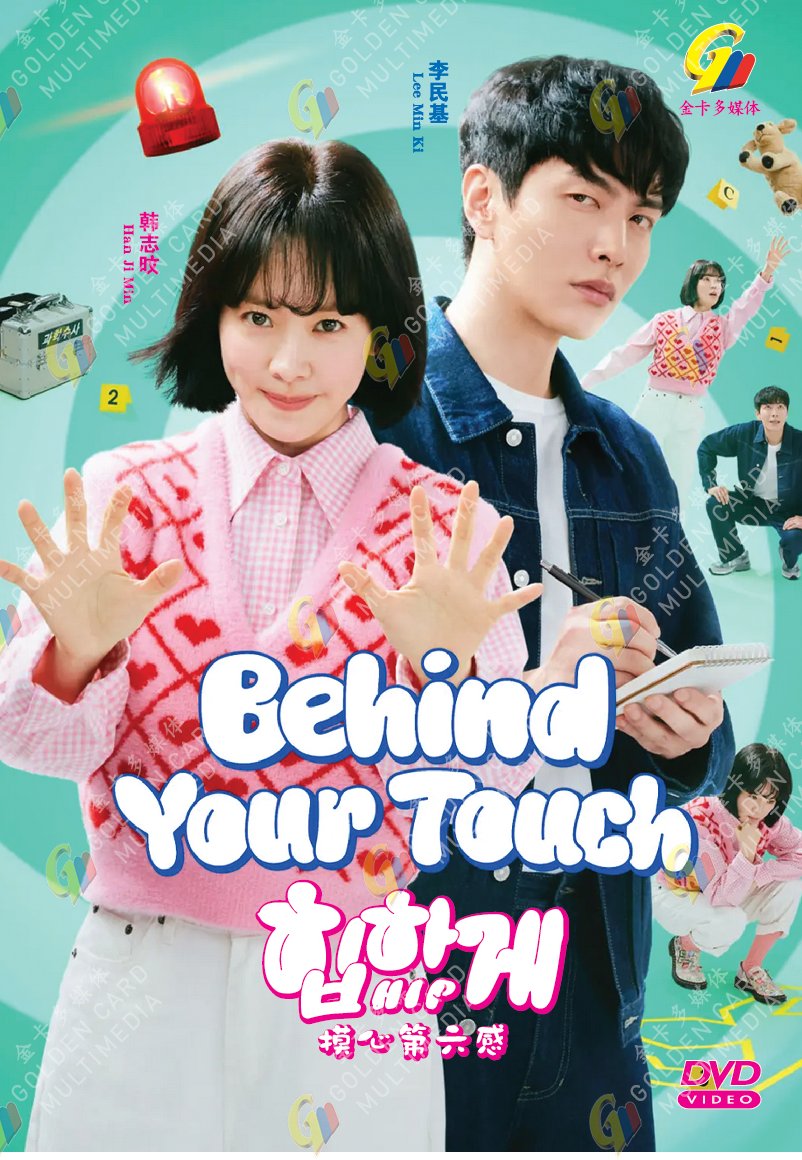 Korean Drama DVD Behind Your Touch Vol.1-16 End (2023 / &aelig;�&cedil;&aring;&iquest;�&ccedil;&not;&not;&aring;�&shy;&aelig;��) English Dubbed