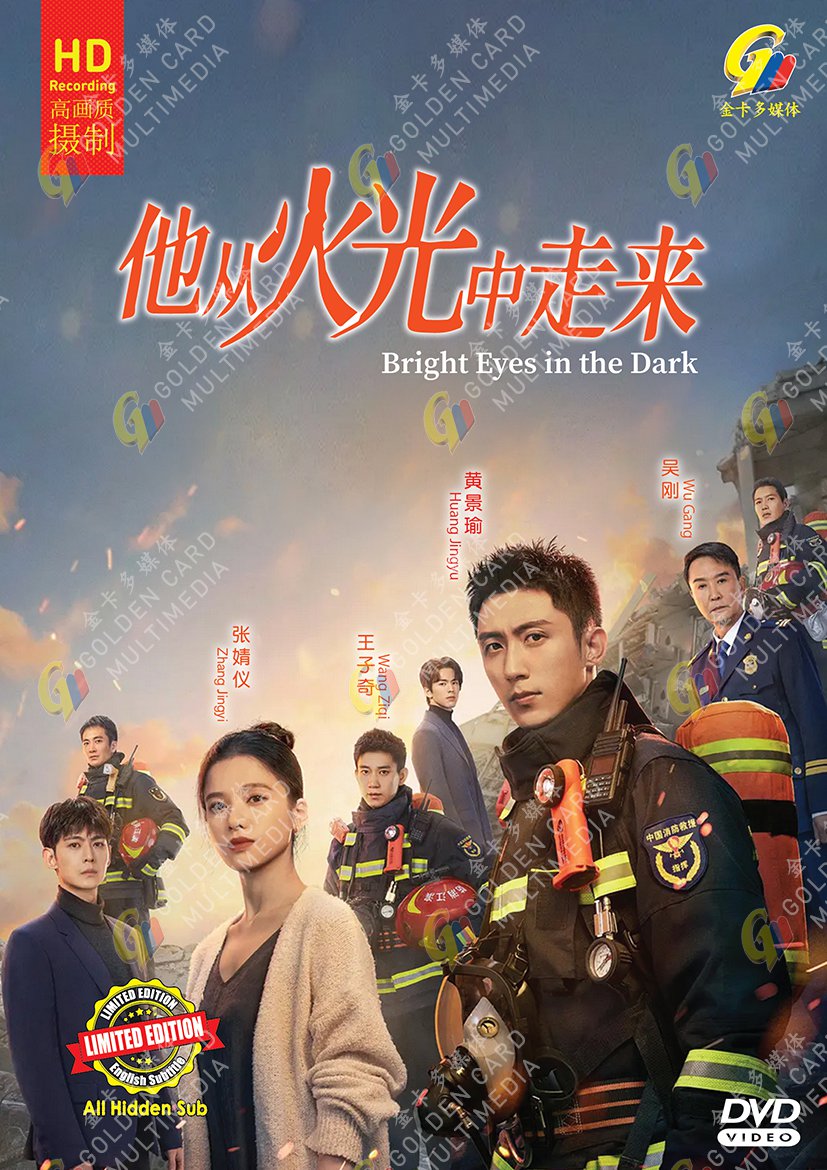 Chinese Drama HD DVD Bright Eyes In The Dark Vol.1-40 End (2023 / &auml;&raquo;�&auml;&raquo;�&ccedil;�&laquo;&aring;��&auml;&cedil;&shy;&egrave;&micro;&deg;&aelig;�&yen;)