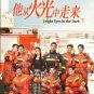 Chinese Drama HD DVD Bright Eyes In The Dark Vol.1-40 End (2023 / ä»ä»ç«åä¸èµ°æ¥)