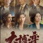 Chinese Drama HD DVD Game Of Wisdom Vol.1-40 End (2022 / 大åå¼) English Subtitle