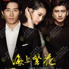 Chinese Drama HD DVD Tears In Heaven Vol.1-41 End (2021 / 海上繁花) English Subtitle