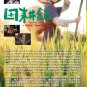 Chinese Drama DVD Romance On The Farm Vol.1-26 End + Special (2023 / &ccedil;�&deg;&egrave;��&ccedil;&ordm;&ordf;) EngSub