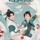 Chinese Drama DVD Romance On The Farm Vol.1-26 End + Special (2023 / 田耕纪) EngSub