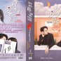 Chinese Drama DVD Only For Love Vol.1-36 End + Special (2023 / 以ç±ä¸ºè¥) English Sub