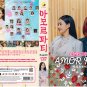 Korean Drama DVD Amor Fati Vol.1-120 End (2021 / Amor Party:ç°å¨å»ç±å§) English Sub