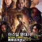 Korean Drama DVD Arthdal Chronicles Season 1+2 Vol.1-30 End (2019&2023) Eng Sub