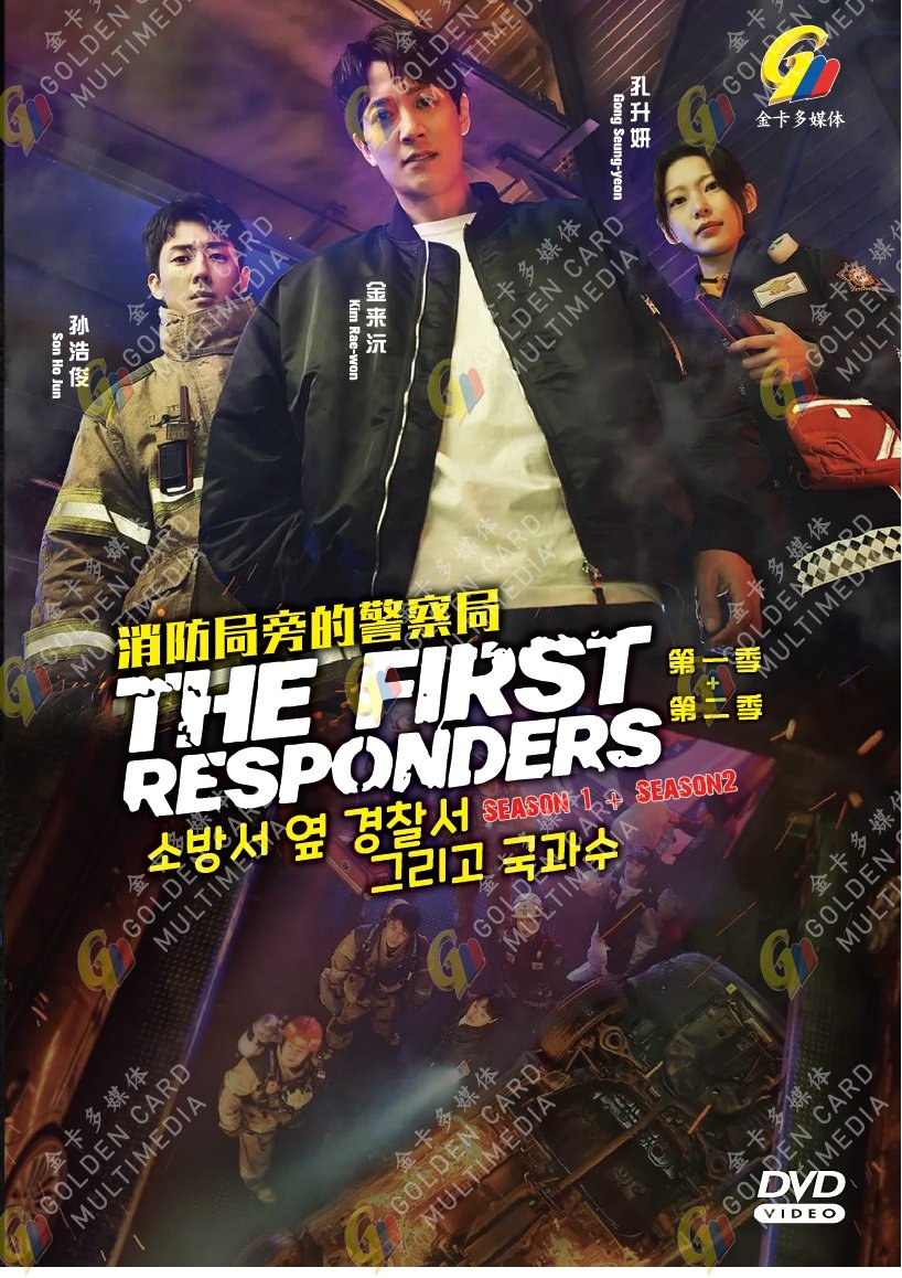 Korean Drama DVD The First Responders Season 1+2 Vol.1-24 End (2023 / &aelig;&para;�&eacute;�&sup2;&aring;&plusmn;�&aelig;��&ccedil;��&egrave;&shy;&brvbar;&aring;&macr;�&aring;&plusmn;�)