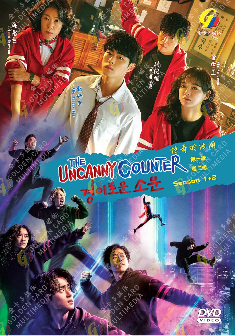 Korean Drama DVD The Uncanny Counter Season 1+2 Vol.1-28 End (2023 / &aelig;��&aring;&yen;�&ccedil;��&auml;&frac14;&nbsp;&eacute;�&raquo;)