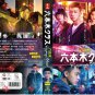 Japanese Drama DVD Roppongi Class Vol.1-13 End (2022 / å…æœ¬æœ¨ Class) English Sub