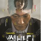Korean Drama DVD Somebody Vol.1-8 End (2022 / 命定之人) English Dubbed