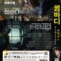 Korean Drama DVD Somebody Vol.1-8 End (2022 / 命定之人) English Dubbed