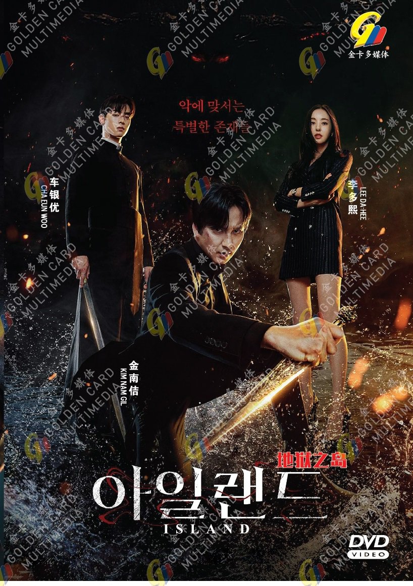 Korean Drama DVD Island Vol.1-6 End (2022 / &aring;�&deg;&ccedil;�&plusmn;&auml;&sup1;�&aring;&sup2;�) English Subtitle