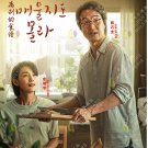 Korean Drama DVD Recipe For Farewell Vol.1-12 End (2022 / 离别的食谱) English Sub