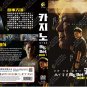 Korean Drama DVD Kajino Big Bet Season 1 Vol.1-8 End (2022 / å°ä¸èè±) English Sub