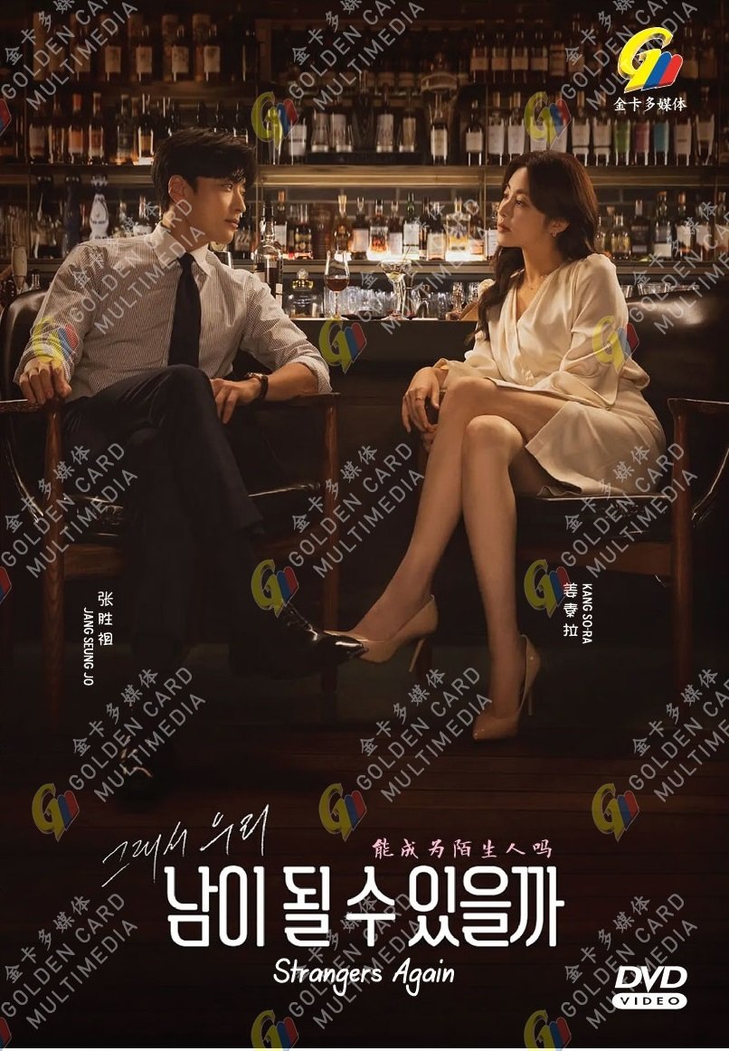 Korean Drama DVD Strangers Again Vol.1-12 End (2023 / &egrave;�&frac12;&aelig;��&auml;&cedil;&ordm;&eacute;��&ccedil;��&auml;&ordm;&ordm;&aring;��) English Sub
