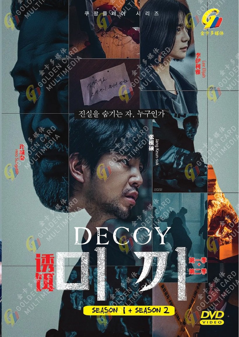 Korean Drama DVD Decoy Season 1+2 Vol.1-12 End (2023 / &egrave;&macr;&plusmn;&eacute;&yen;&micro;) English Subtitle