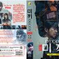 Korean Drama DVD Decoy Season 1+2 Vol.1-12 End (2023 / 诱饵) English Subtitle