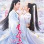 Chinese Drama HD DVD The Starry Love Vol.1-40 End (2023 / æè½åæç³) English Sub