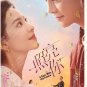 Chinese Drama HD DVD A Date With The Future Vol.1-36 End (2023 / &ccedil;�&sect;&auml;&ordm;&reg;&auml;&frac12;&nbsp;) Eng Sub