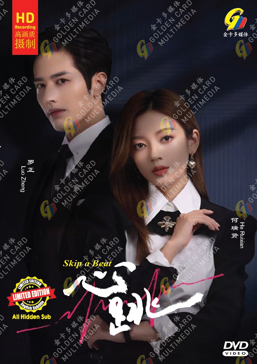 Chinese Drama DVD Skip A Beat Vol.1-20 End (2023 / &aring;&iquest;�&egrave;&middot;&sup3;) English Subtitle