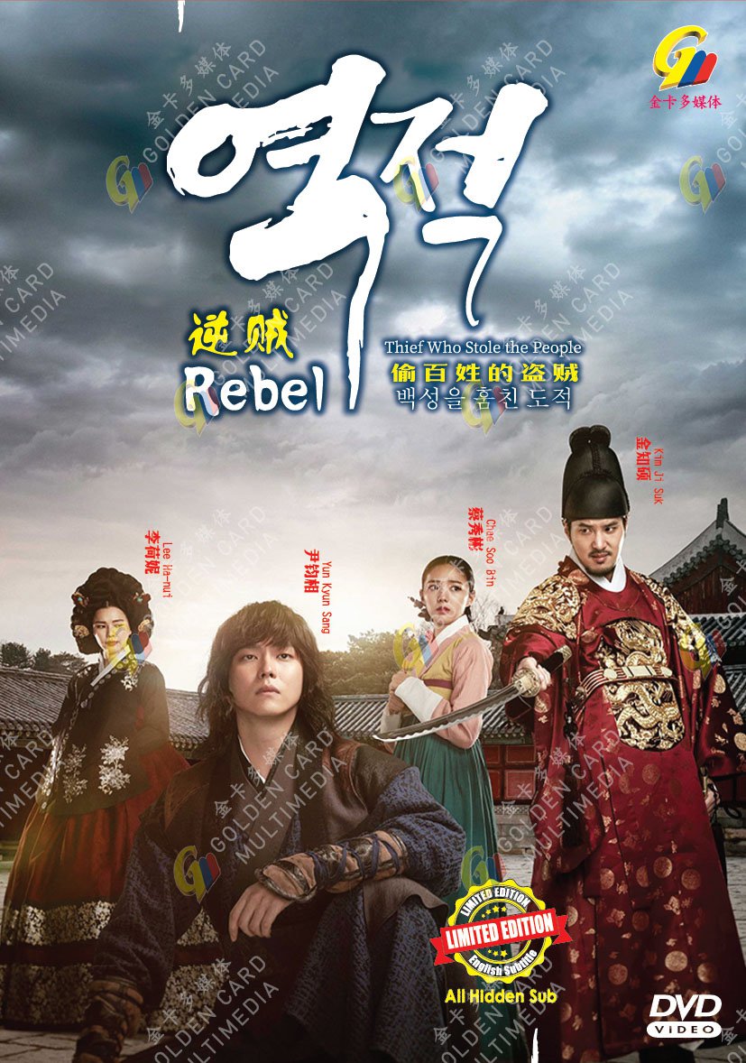 DVD Korean Drama Rebel: Thief Who Stole The People Vol.1-30 End (2017 &eacute;��&egrave;&acute;&frac14;:&aring;�&middot;&ccedil;�&frac34;&aring;&sect;�&ccedil;��&ccedil;��&egrave;&acute;&frac14;)