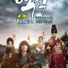 DVD Korean Drama Rebel: Thief Who Stole The People Vol.1-30 End (2017 閫嗚醇:鍋风櫨濮撶殑鐩楄醇)