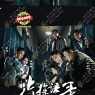 Chinese Drama HD DVD Detective Vol.1-26 End (2020 / 侦探语录) English Subtitle