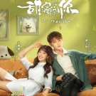 Chinese Drama HD DVD My Precious Vol.1-40 End (2023 / 甜蜜的你) English Subtitle