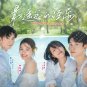 Chinese Drama HD DVD The Furthest Distance Vol.1-30 End (2023 / æé¥è¿çè·ç¦») Eng Sub