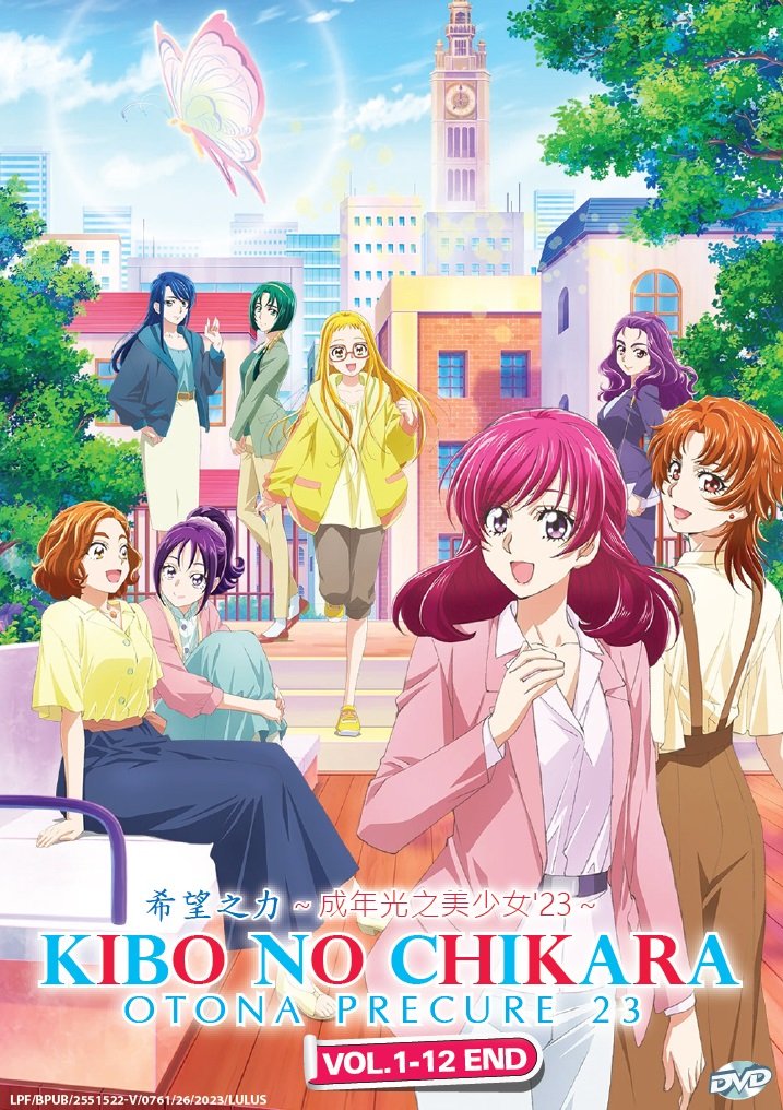Anime DVD Kibou no Chikara: Otona Precure '23 Vol.1-12 End English Subtitle
