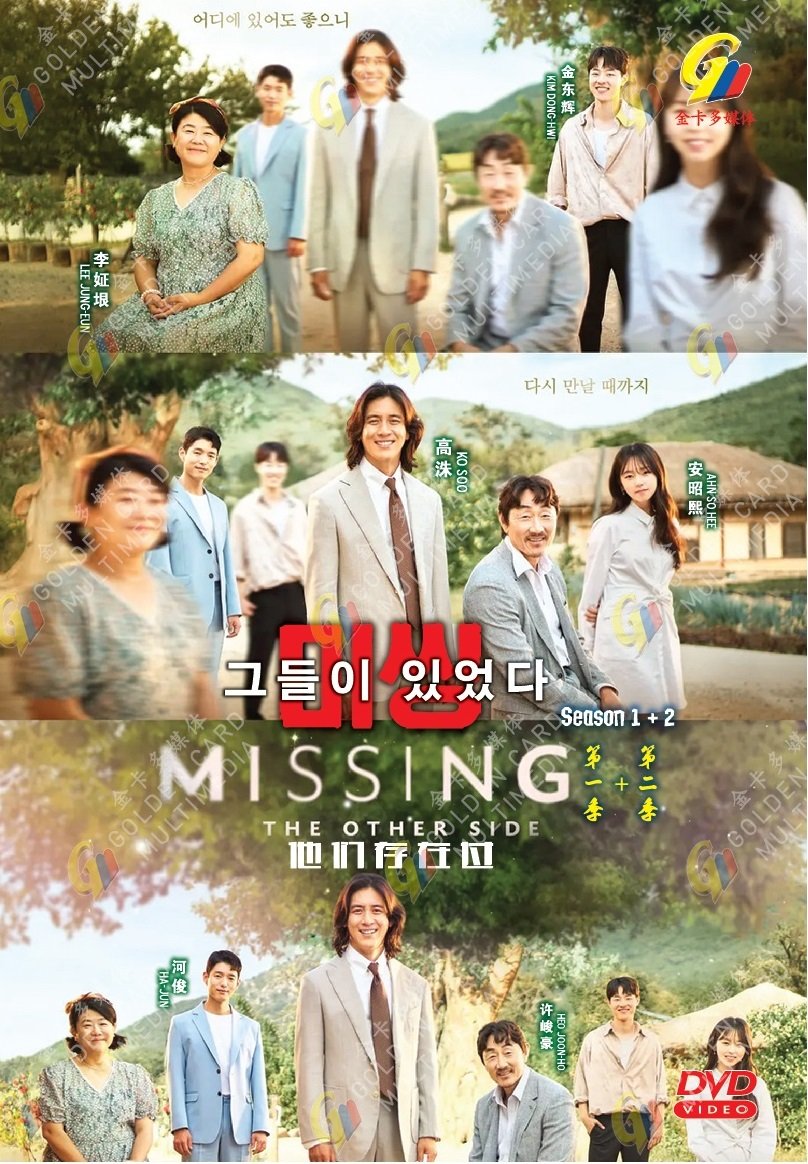 Korean Drama DVD Missing: The Other Side Season 1+2 Vol.1-26 End (2023) Eng Sub