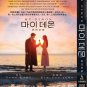 Korean Drama DVD My Demon Vol.1-16 End (2023) English Subtitle