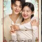 Korean Drama DVD My Demon Vol.1-16 End (2023) English Subtitle