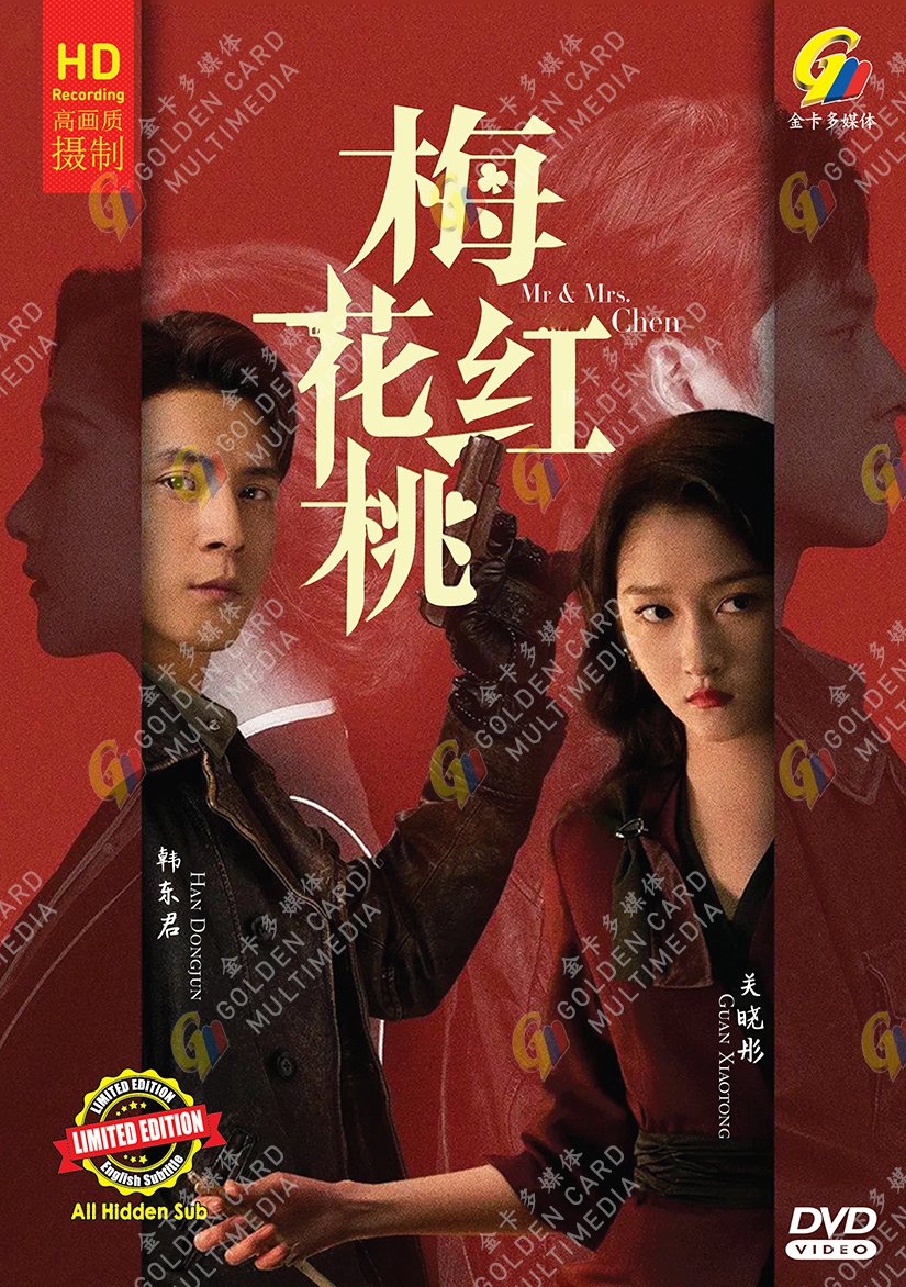 Chinese Drama HD DVD Mr & Mrs.Chen Vol.1-32 End (2023 / &aelig;&cent;�&egrave;�&plusmn;&ccedil;&ordm;&cent;&aelig;&iexcl;�) English Subtitle