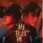 Chinese Drama HD DVD Mr & Mrs.Chen Vol.1-32 End (2023 / 梅花红桃) English Subtitle